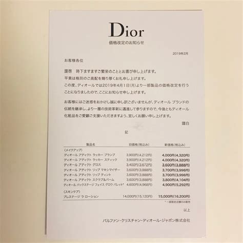 dior 値上げ|DIOR .